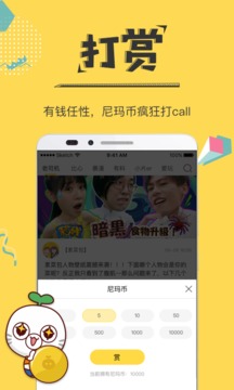 暴走漫画制作器中文版