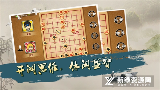 宽立象棋官方安卓版