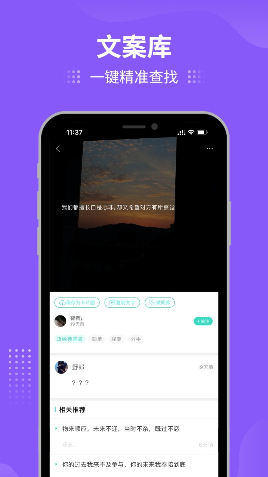 我要头像安卓版
