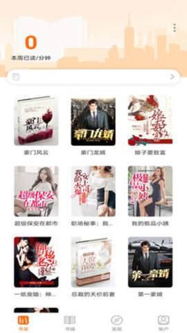 txt免费全本小说阅读器