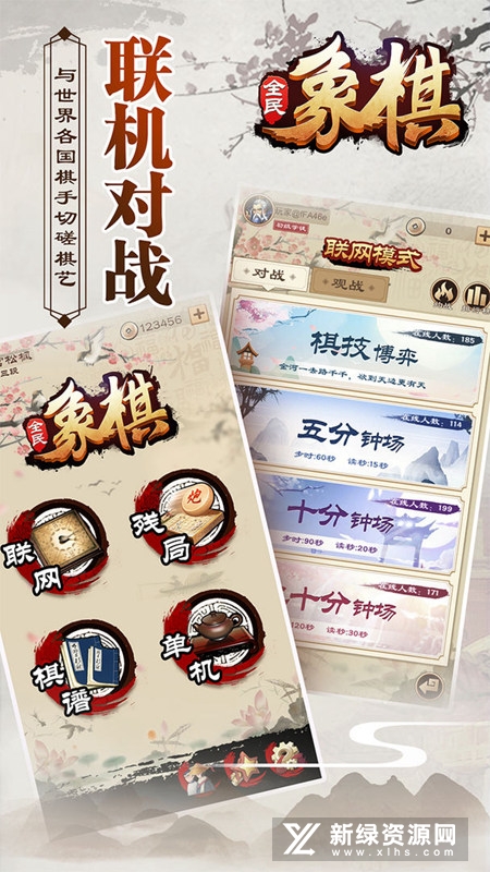 全民象棋手游不闪退版