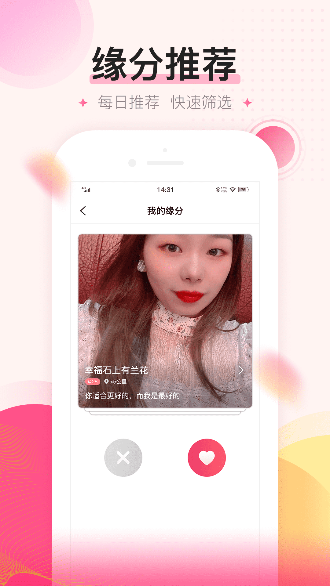 密友安卓版