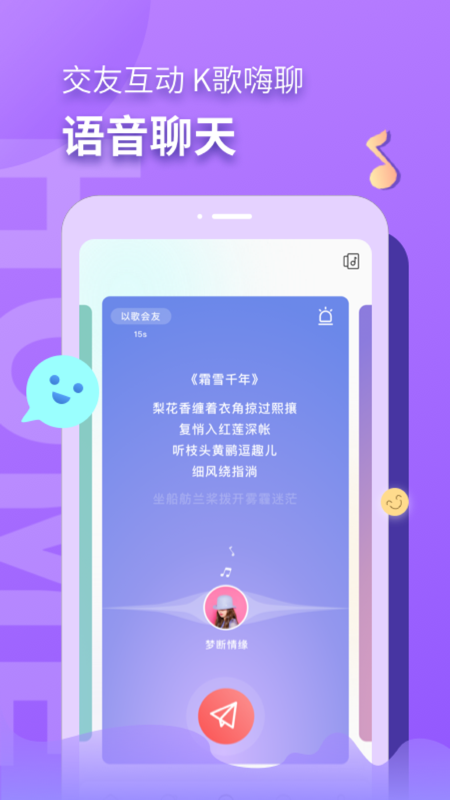 音麦漂流瓶iOS版