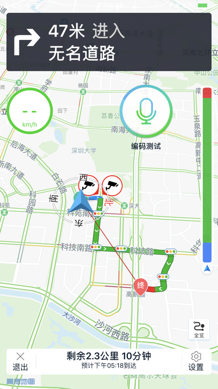 微喇对讲iOS版