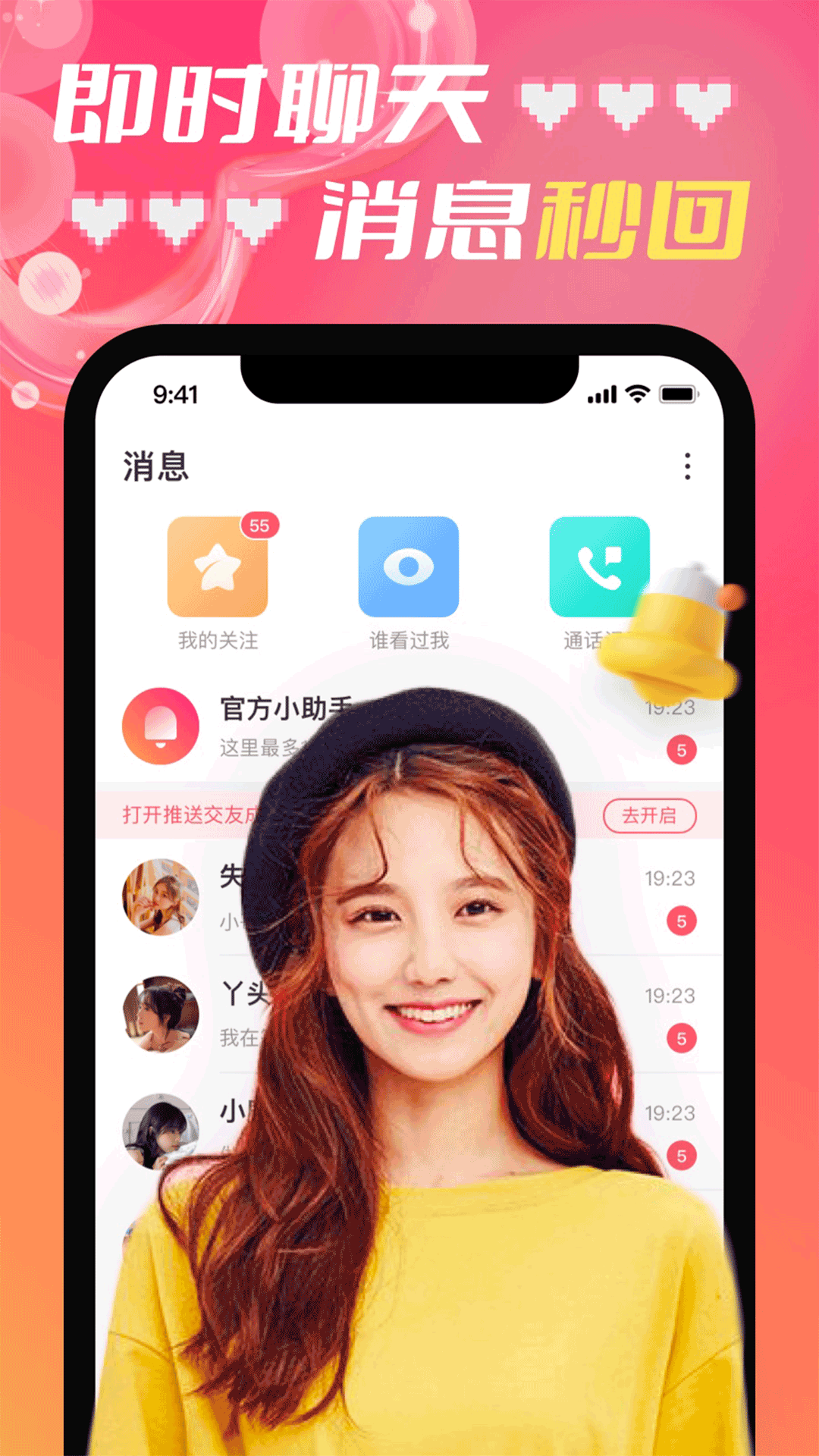 乐聊安卓版