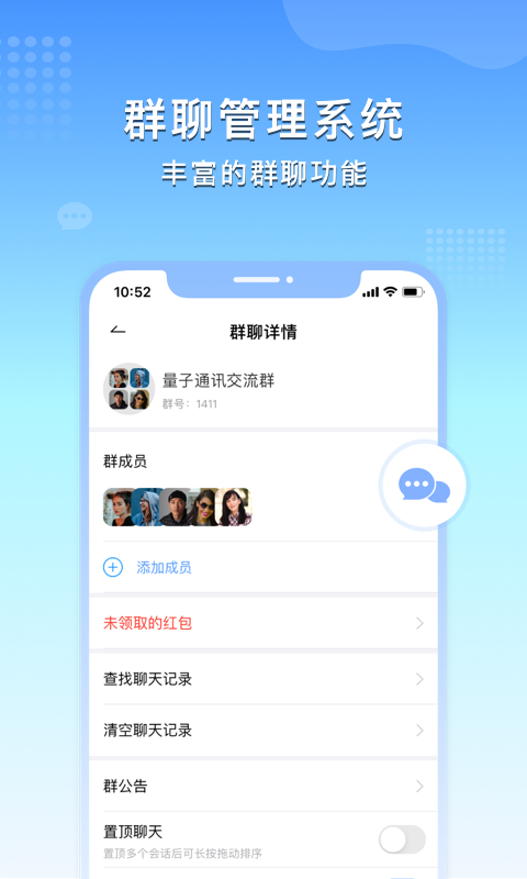 亲聊安卓版