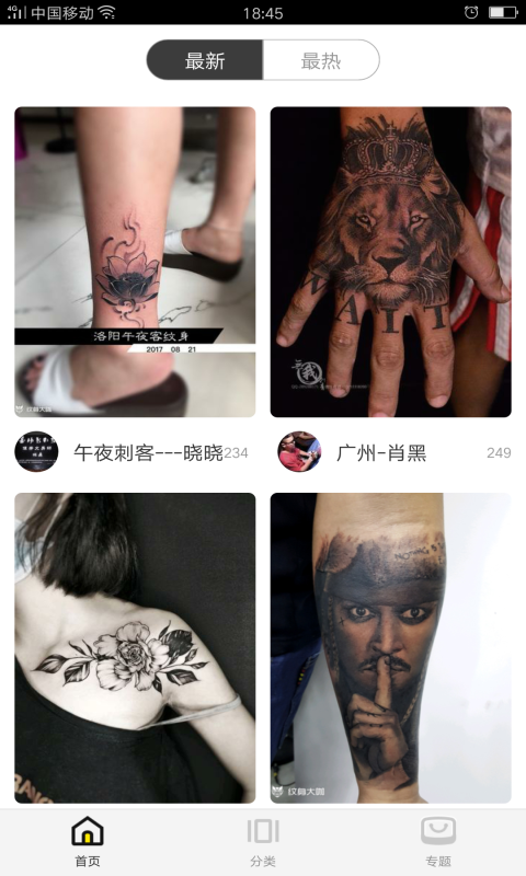 纹身图案大全安卓版