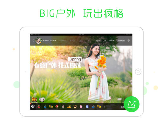 盘她S直播app