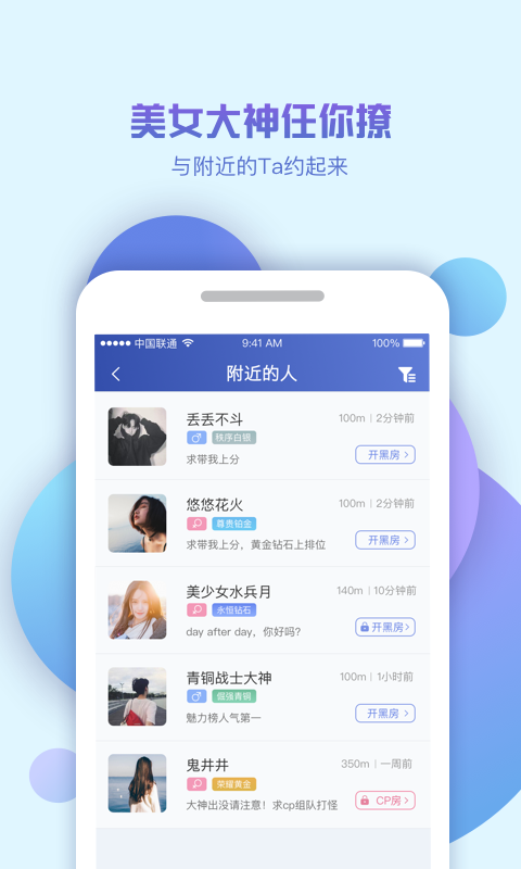 来聊app安卓版