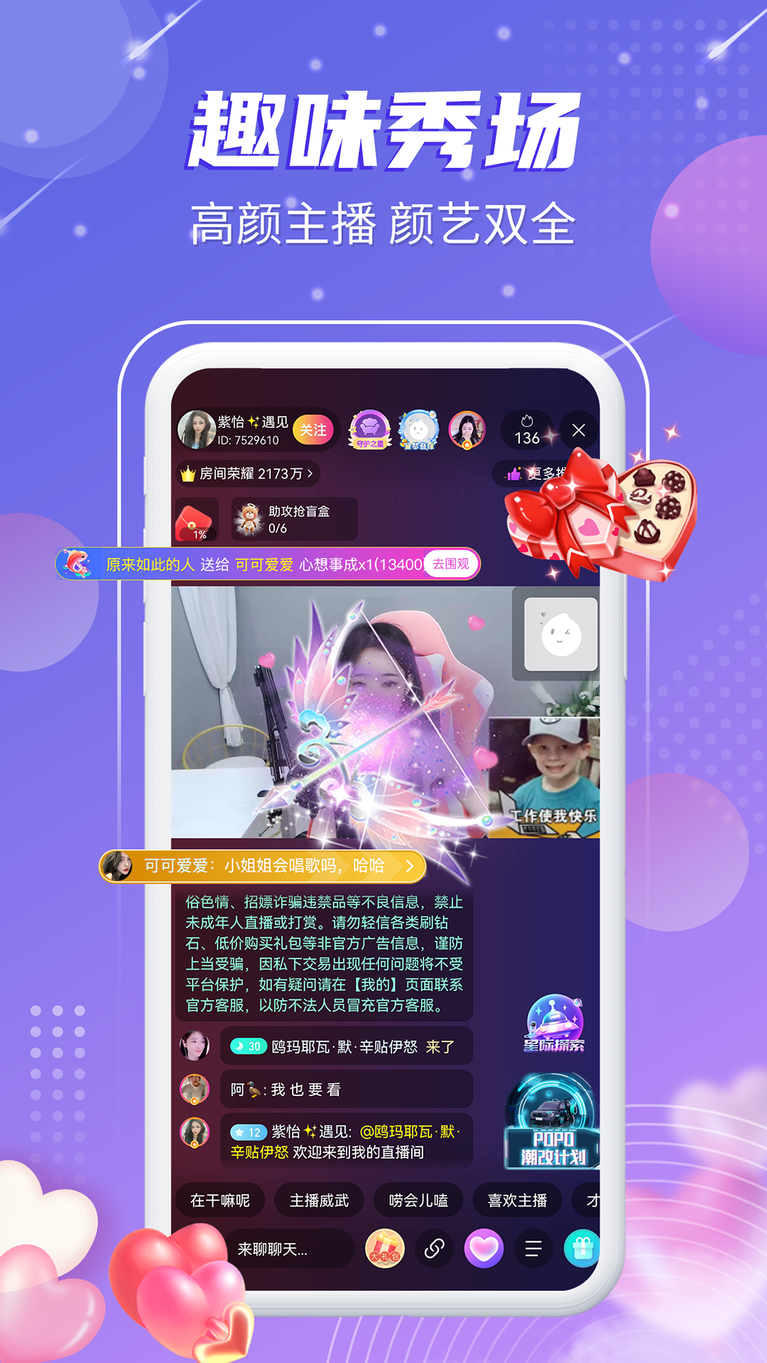 觅音星球安卓版
