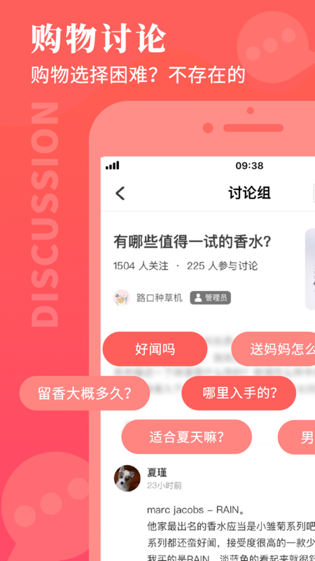 路口app iOS版