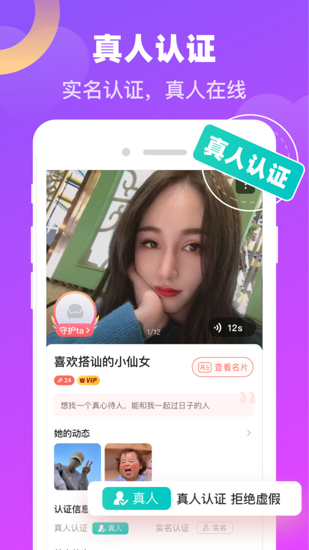 追爱安卓版