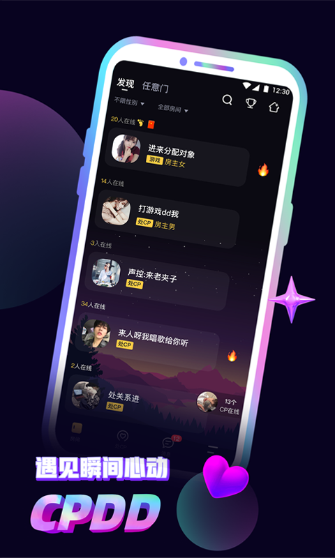 音对语聊安卓版