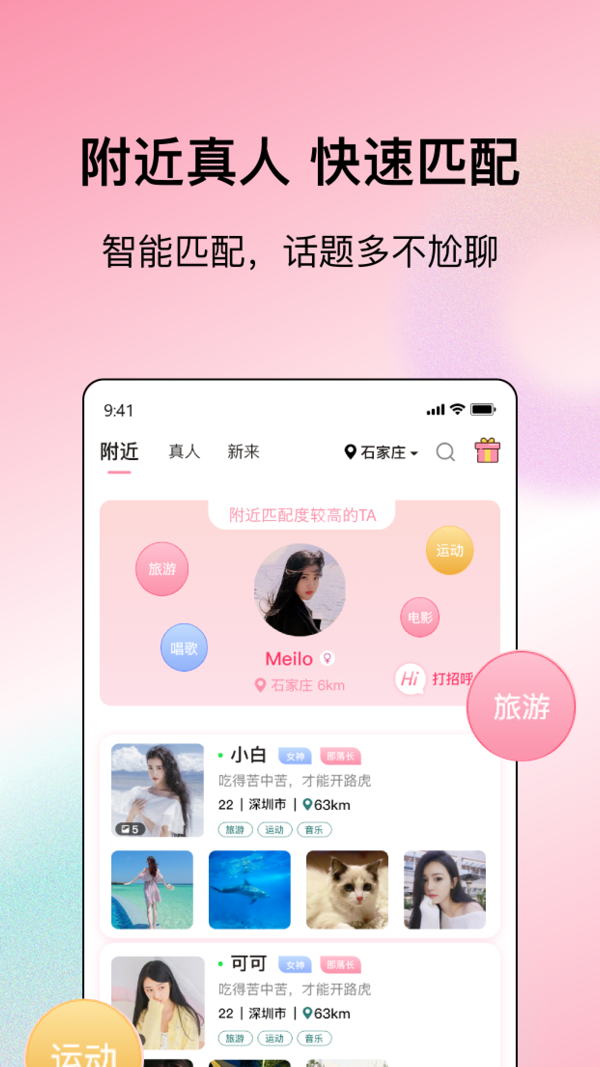 烟雨里iOS版