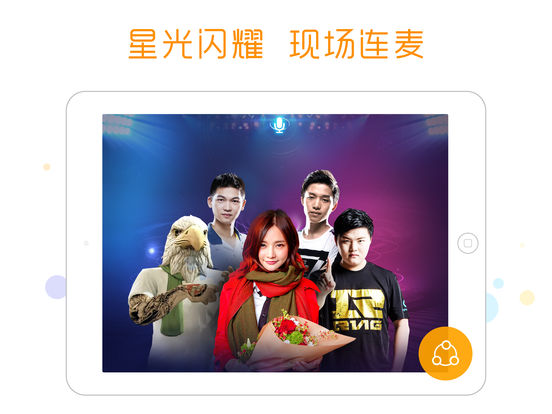 盘她S直播app