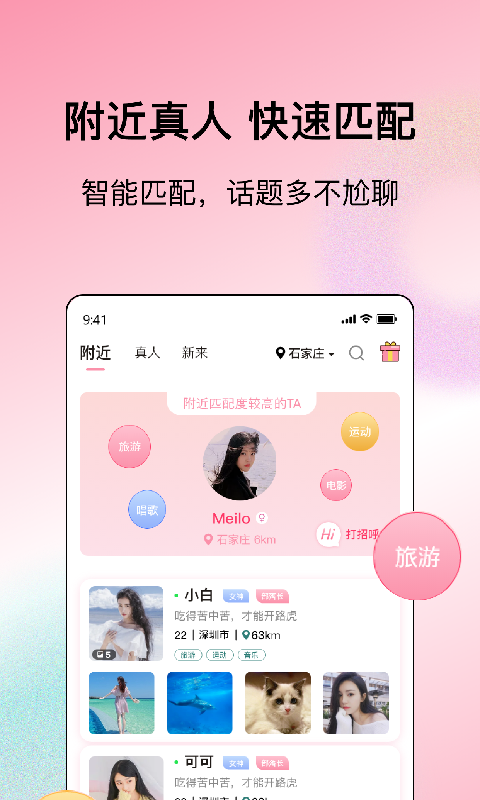 烟雨里安卓版