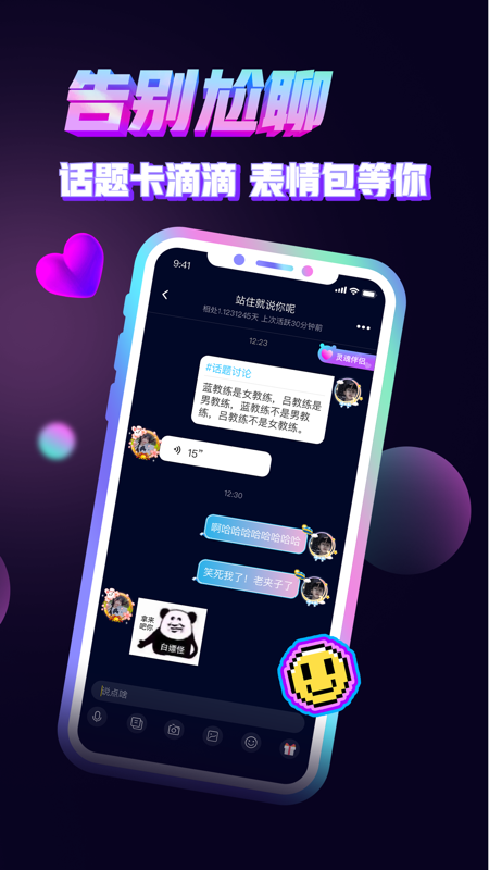 音对iOS版