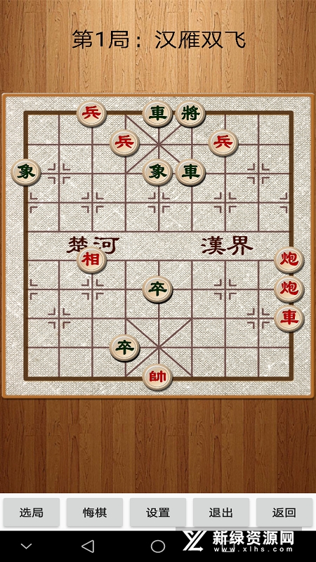 经典中国象棋单机版客户端