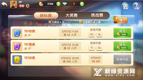 腾讯欢乐升级抄底版本正版