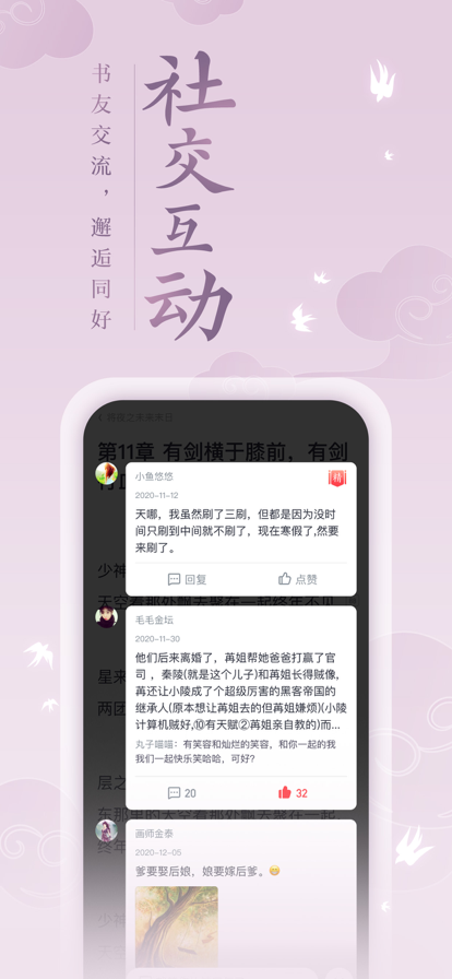 潇湘阅读