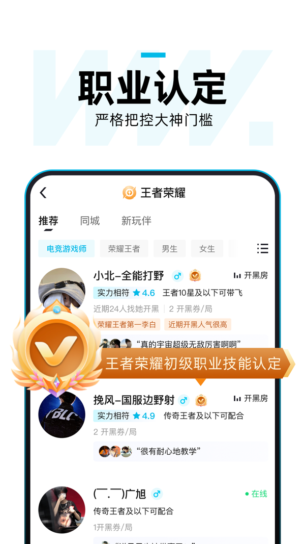 理想玩伴iOS版