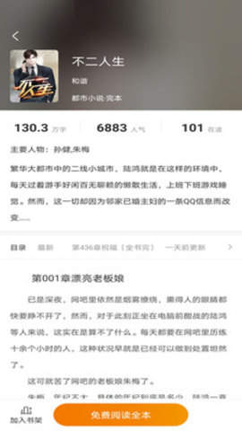 txt免费全本小说阅读器