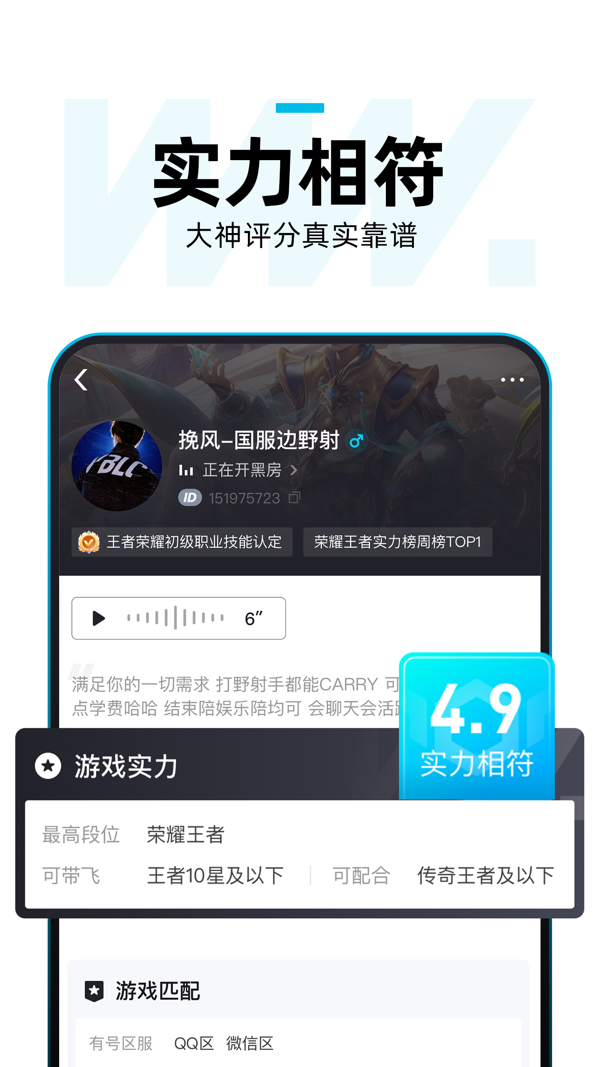 理想玩伴iOS版