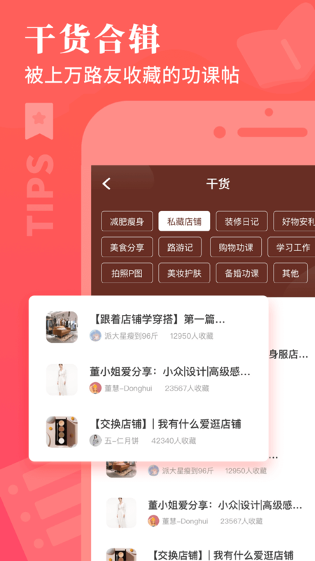 路口app iOS版