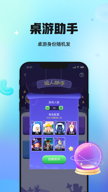 来聊iOS版