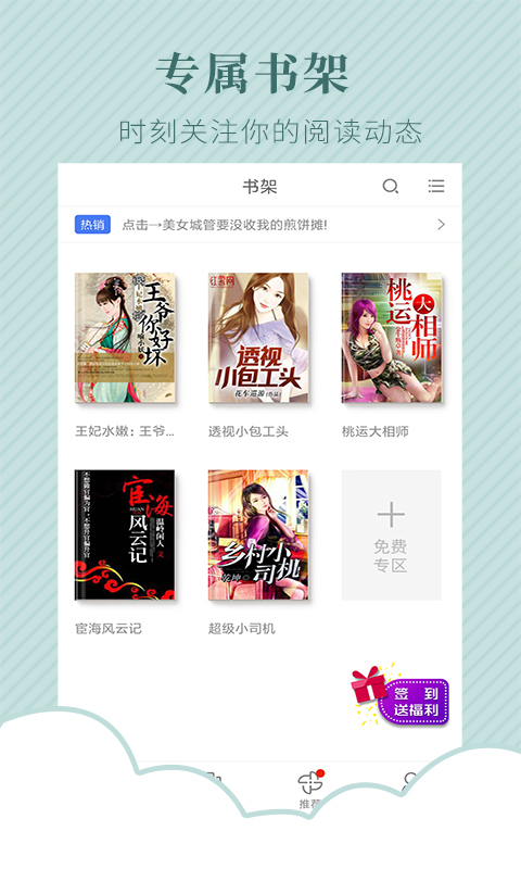 TXT电子书阅读器