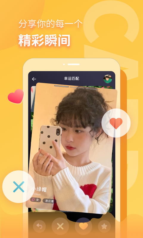 音麦漂流瓶安卓版