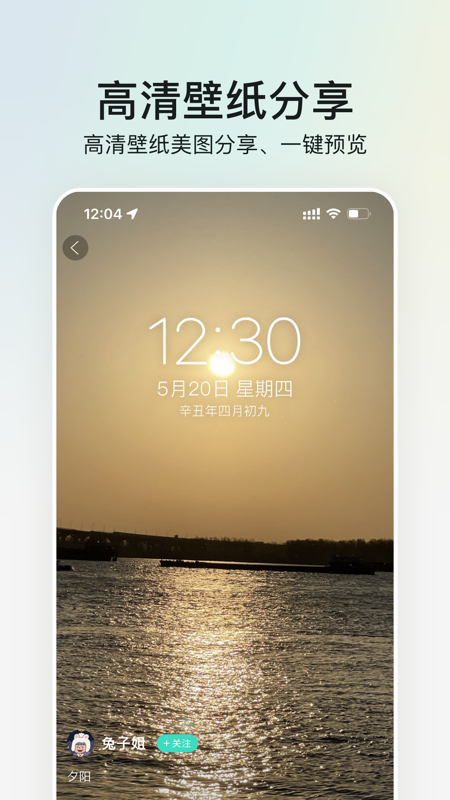 我要个性app iOS版