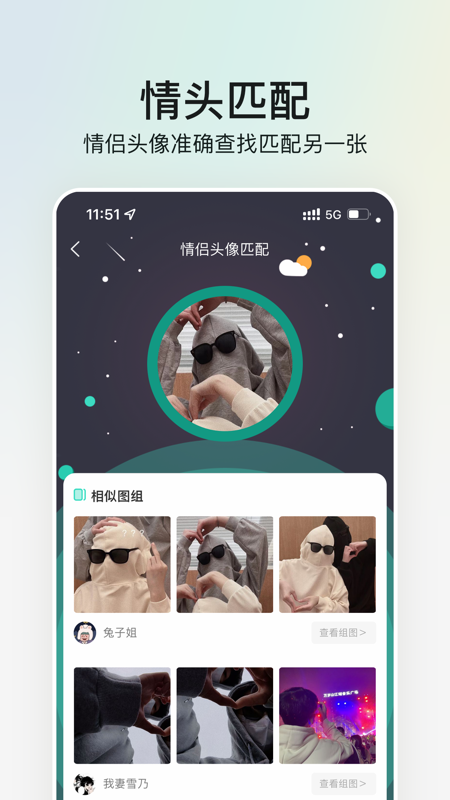 我要个性app iOS版