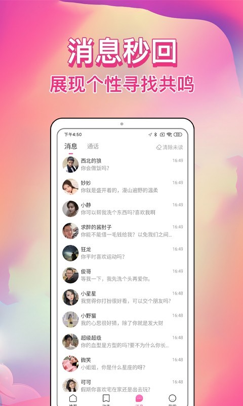歪约安卓版