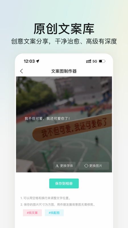 我要个性app iOS版