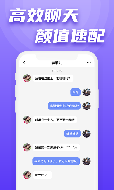 果旅安卓版