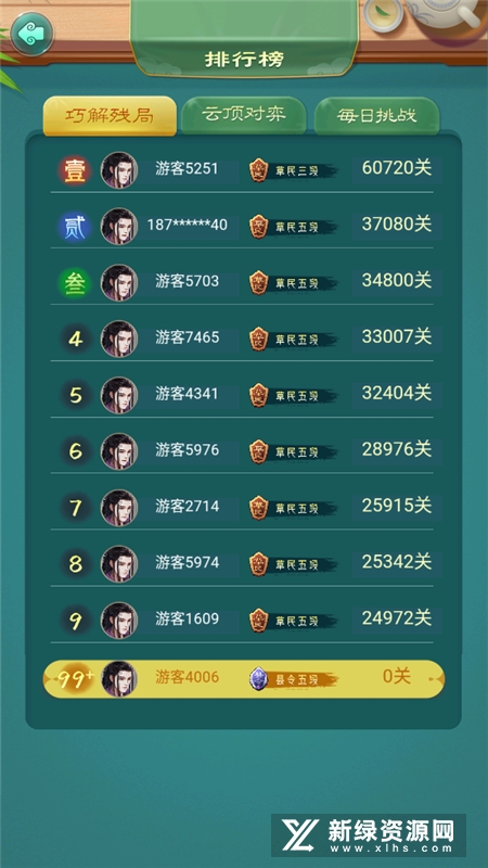 乐云中国象棋最新版本