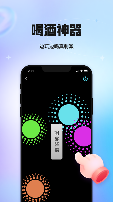 来聊iOS版
