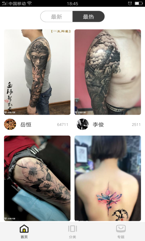 纹身图案大全安卓版