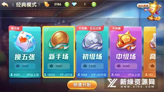腾讯欢乐升级抄底版本正版