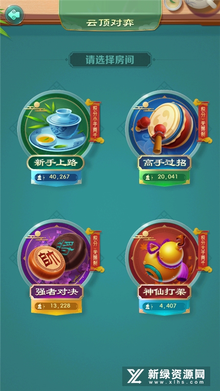 乐云中国象棋最新版本