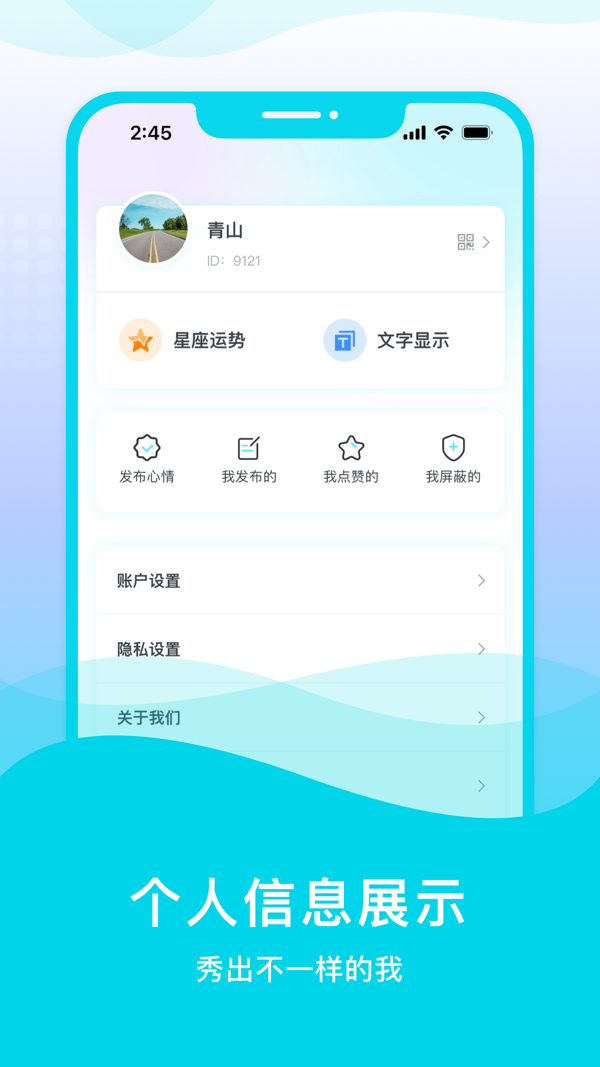 亲聊iOS版