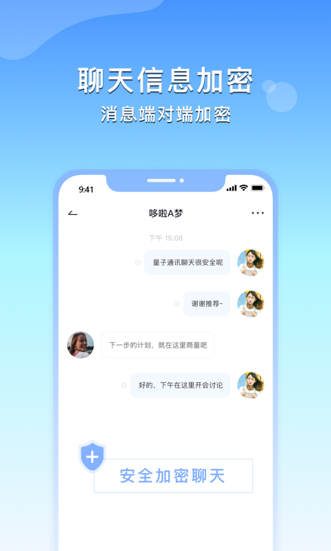 亲聊安卓版
