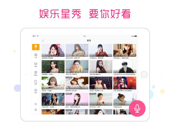 盘她S直播app