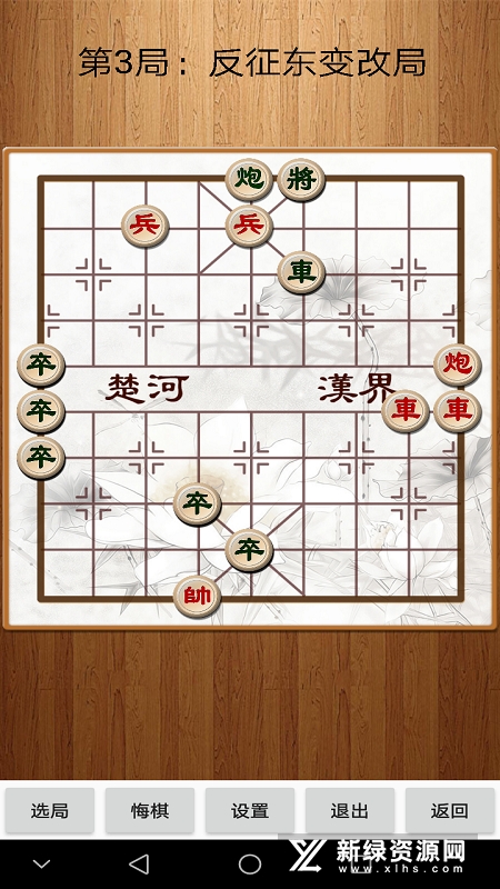经典中国象棋单机版客户端