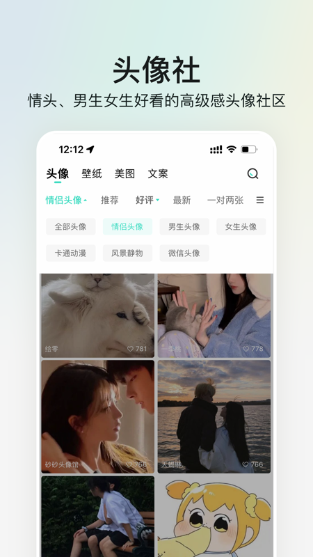 我要个性app iOS版