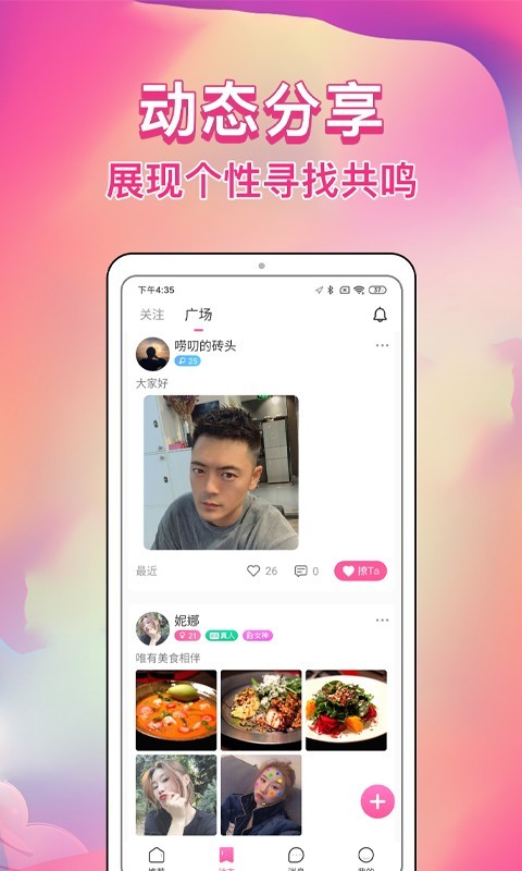 歪约安卓版