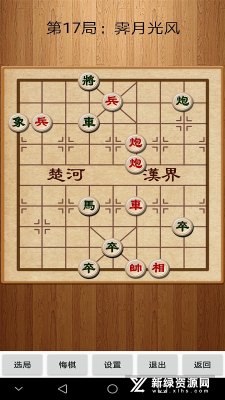 经典中国象棋单机版客户端