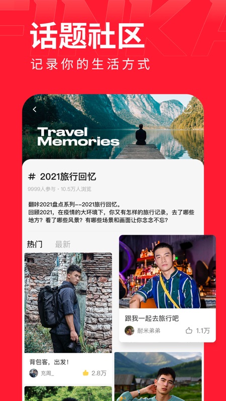 翻咔iOS版