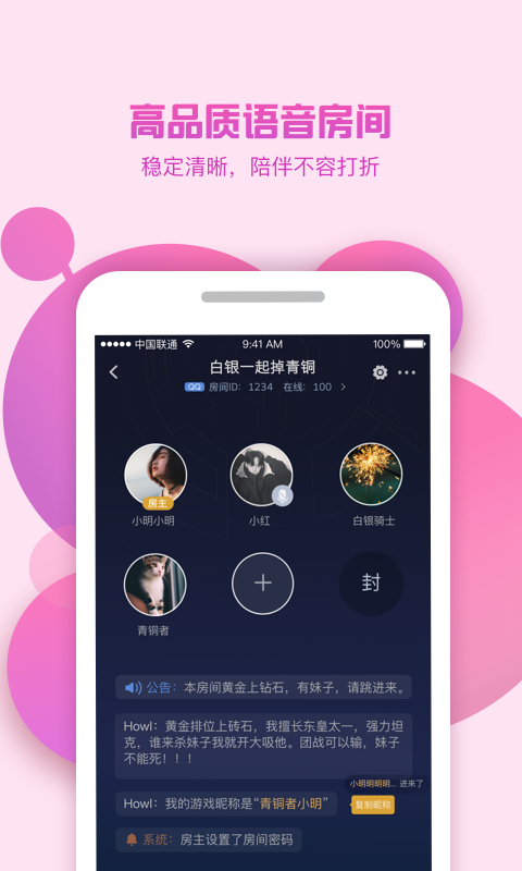 来聊app安卓版